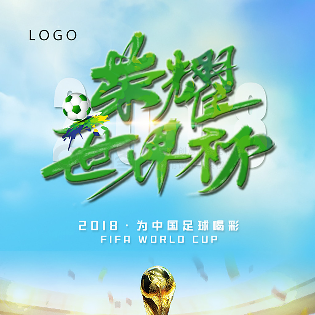 赫凭借他的