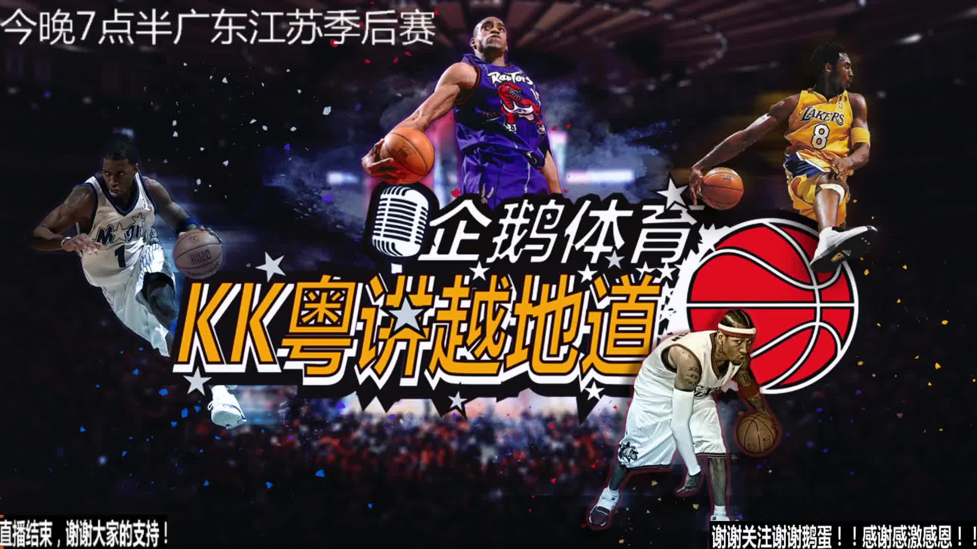 防守